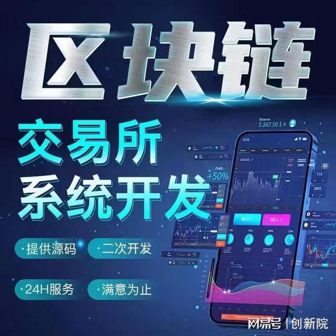 公链系统开发全攻略：从设计到开发每个细节你都要知道(图3)