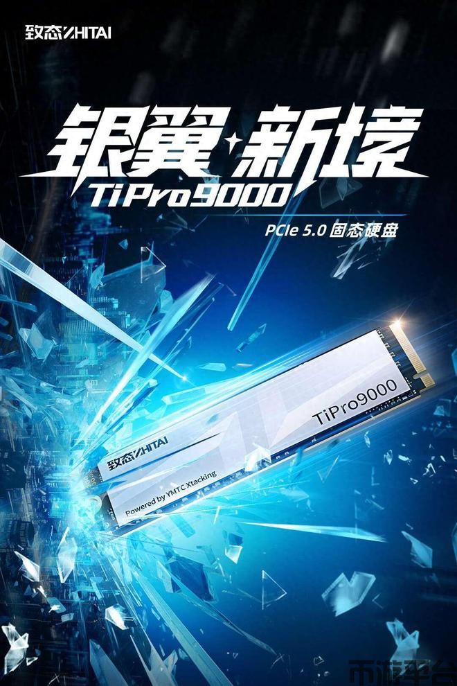 币游平台电子科技-CES2025英伟达发布“核爆”级GPU致态TiPro9000(图2)
